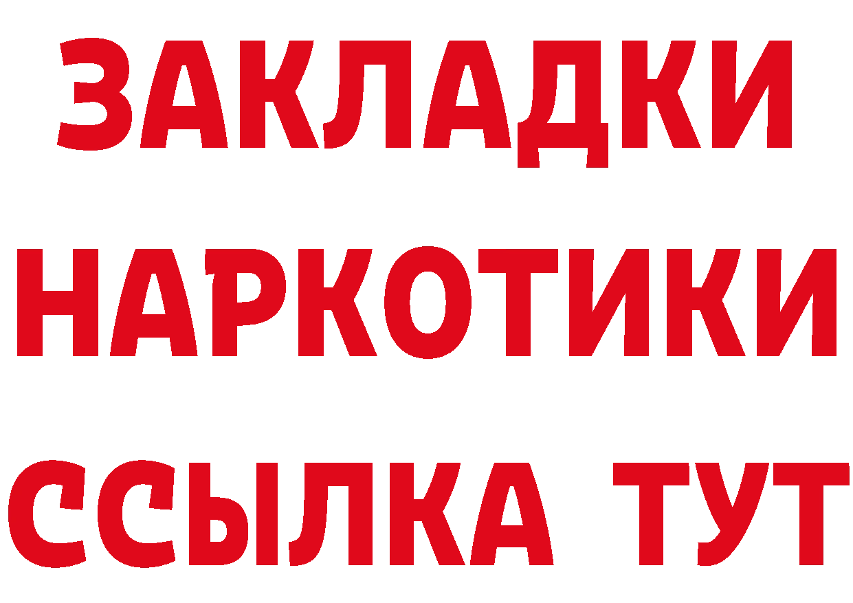 Героин гречка tor сайты даркнета ОМГ ОМГ Владикавказ