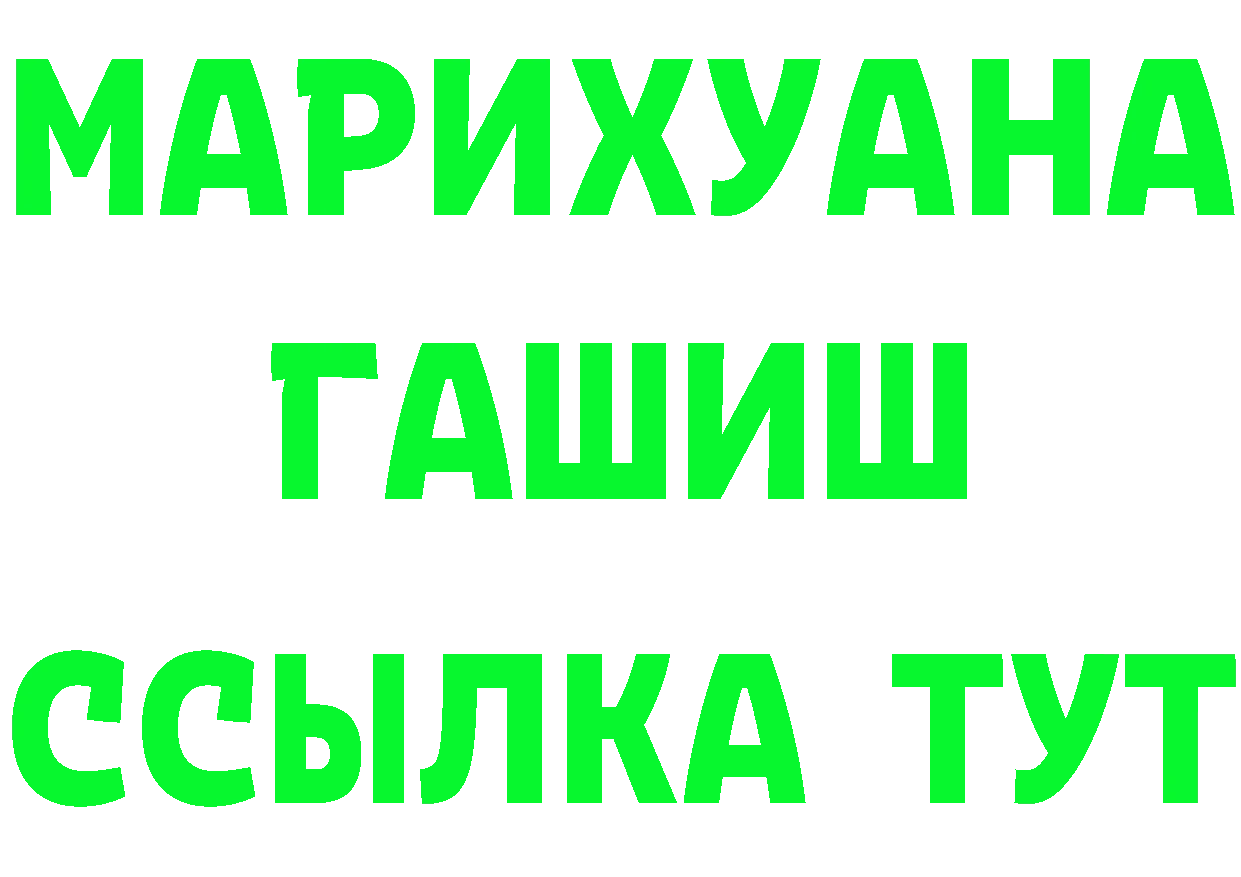 ТГК жижа зеркало маркетплейс мега Владикавказ