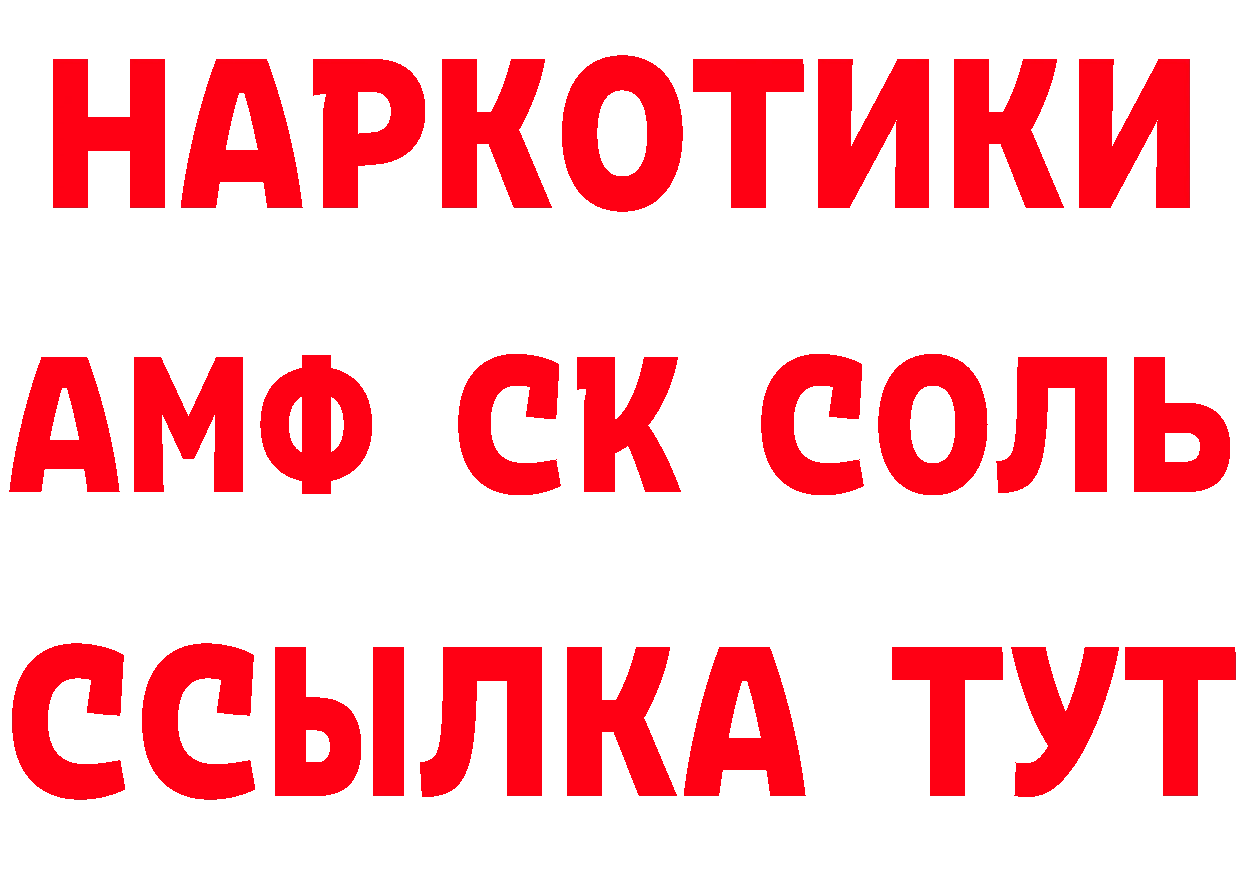 А ПВП Соль ссылка shop hydra Владикавказ