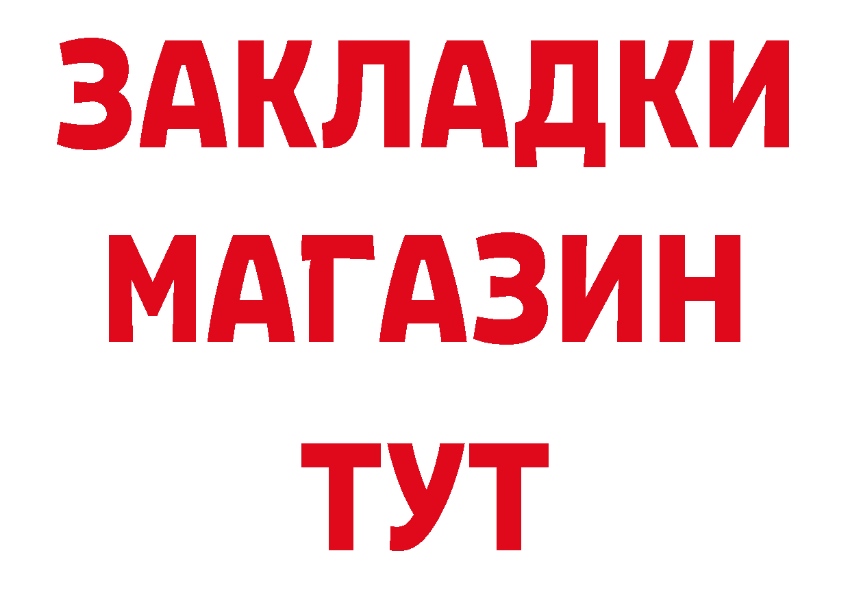 Наркошоп площадка состав Владикавказ